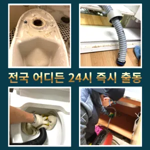 종로구하수구막힘