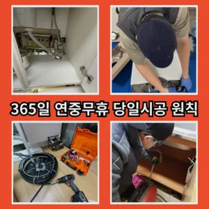 종로구하수구막힘