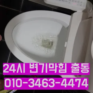 종로구하수구막힘